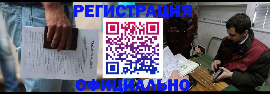 миграционный учет в Данилове