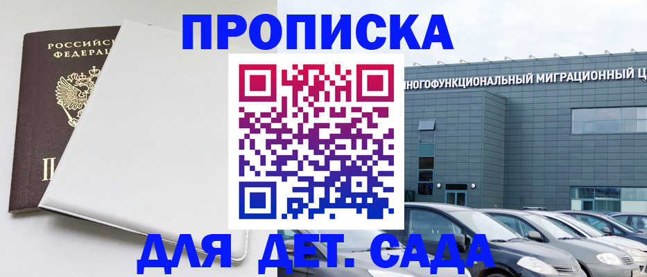 временная регистрация в квартире в Данилове