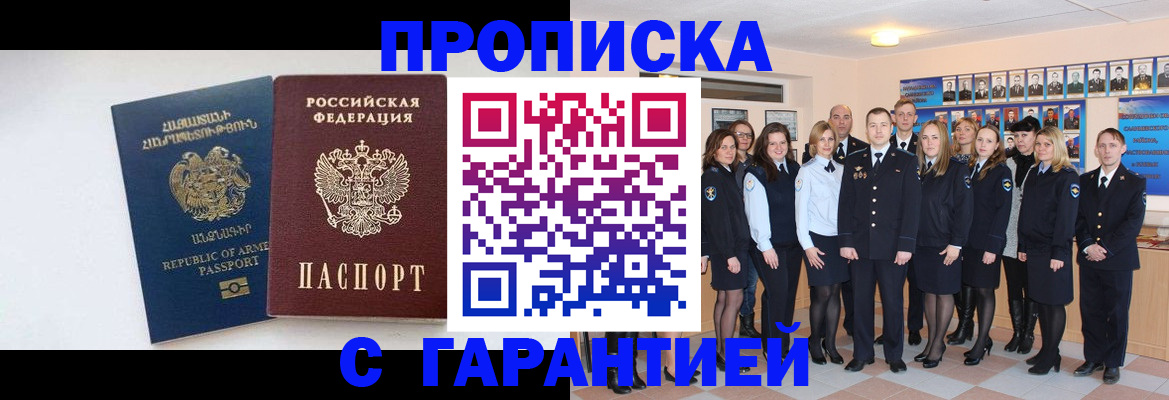 прописка поиск в Данилове