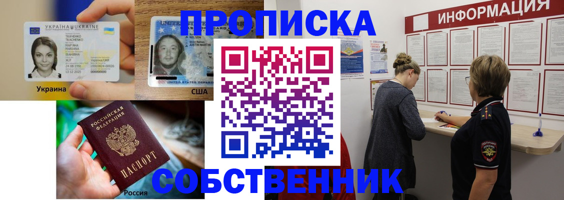 временная регистрация недорого в Данилове